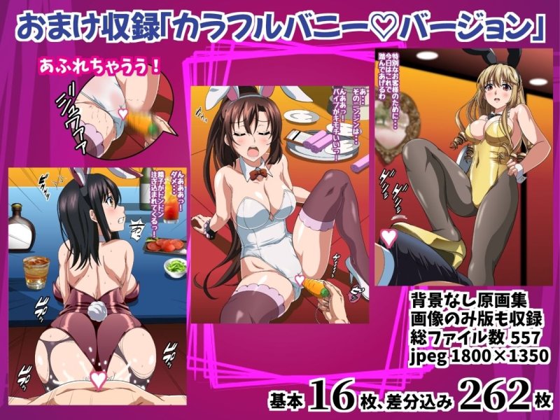 姫柊雪菜とラブラブHするCG集XVIII 宵闇のバニーガール編