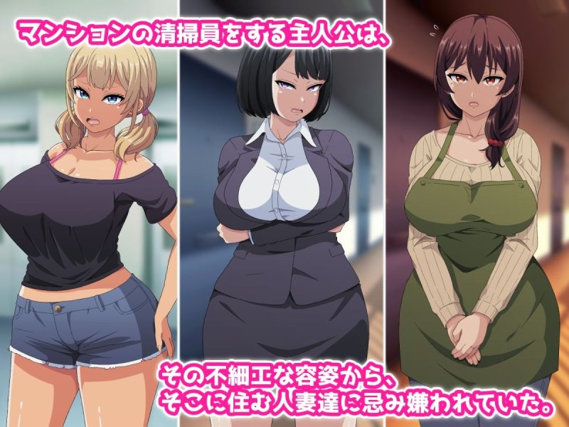 ～即堕ちアプリ～俺を嫌う人妻達がタップ1つで自らチンポにむしゃぶりつくド淫乱フェラビッチになる世界