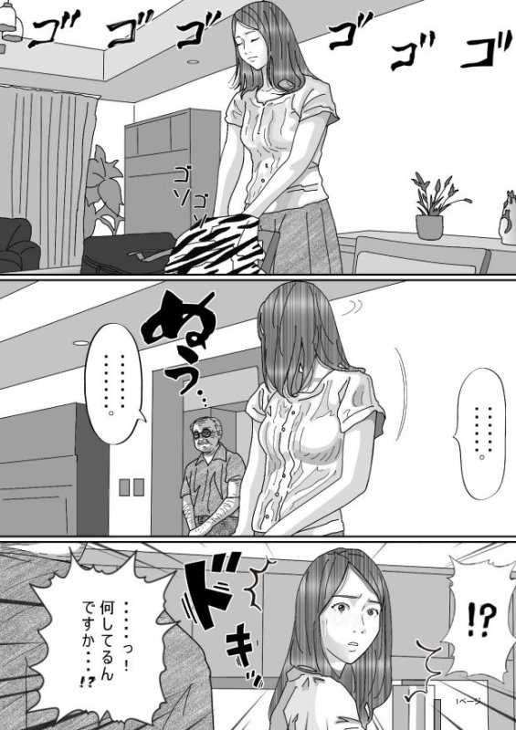 夫のキモいハゲ上役に犯された私