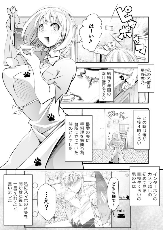 奥さまはおやつ