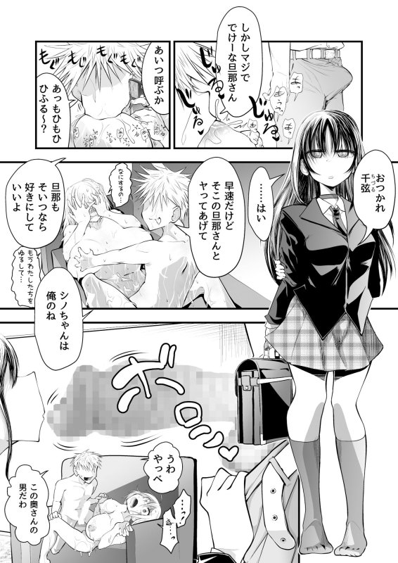 奥さまはおやつ