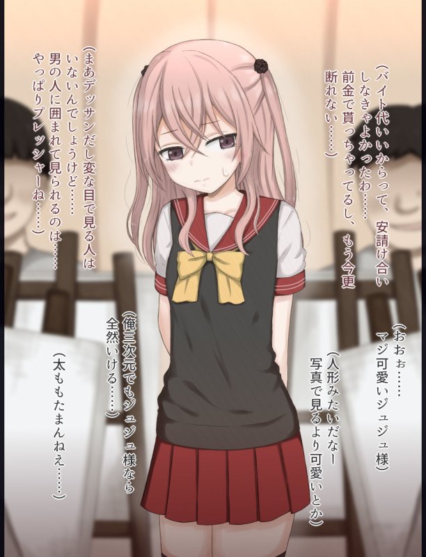 ジュジュ様が騙されてヌードモデルをする話