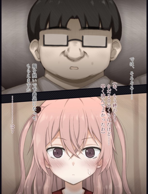 ジュジュ様が騙されてヌードモデルをする話