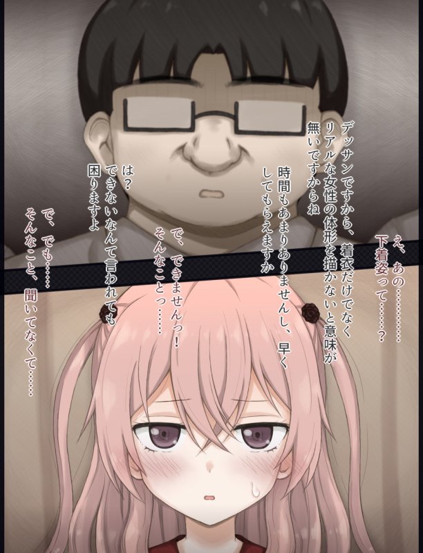 ジュジュ様が騙されてヌードモデルをする話