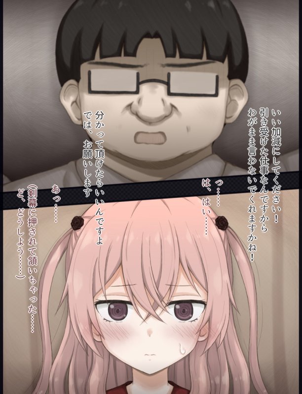 ジュジュ様が騙されてヌードモデルをする話