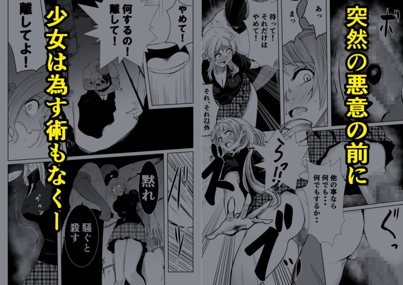 アイドル路地裏レイプ