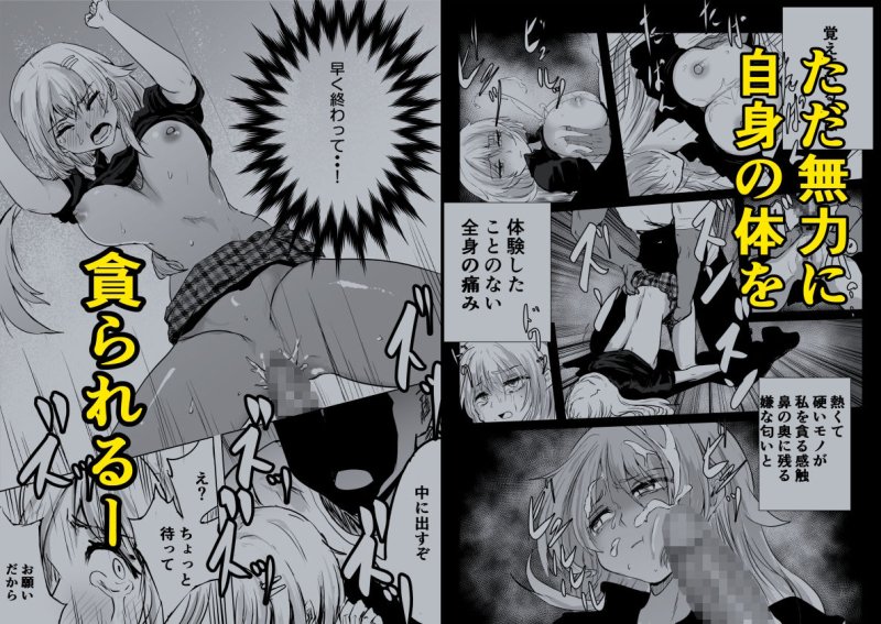 アイドル路地裏レイプ