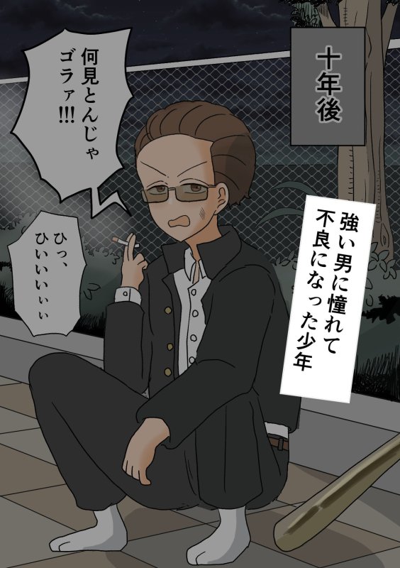 不良少年がメス堕ちしてかわいいお嫁さんになるまで～婚約編～