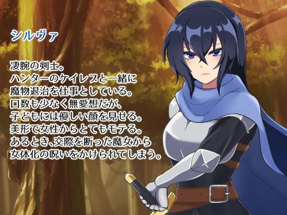 クールな相棒が女体化しまして。