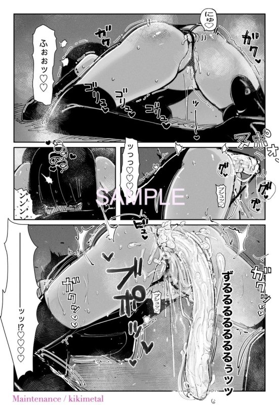 MAINTENANCE -彼女たちは通常、それをメンテナンスと呼称します-