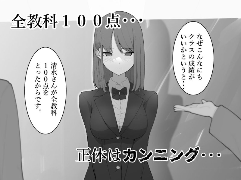 清水さんの謝罪