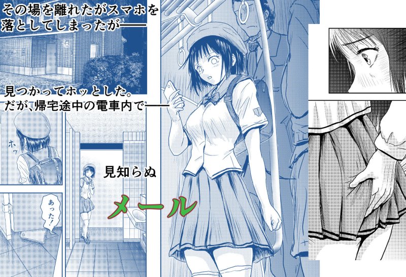 目撃したことが・・・ いつもなら絶対使わない場所で