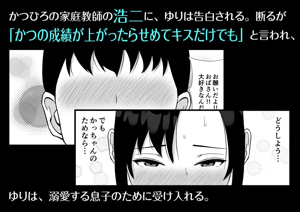 【人妻NTR】大好きな母さんが、僕と仲がいい近所の兄ちゃんと付き合う事になった話