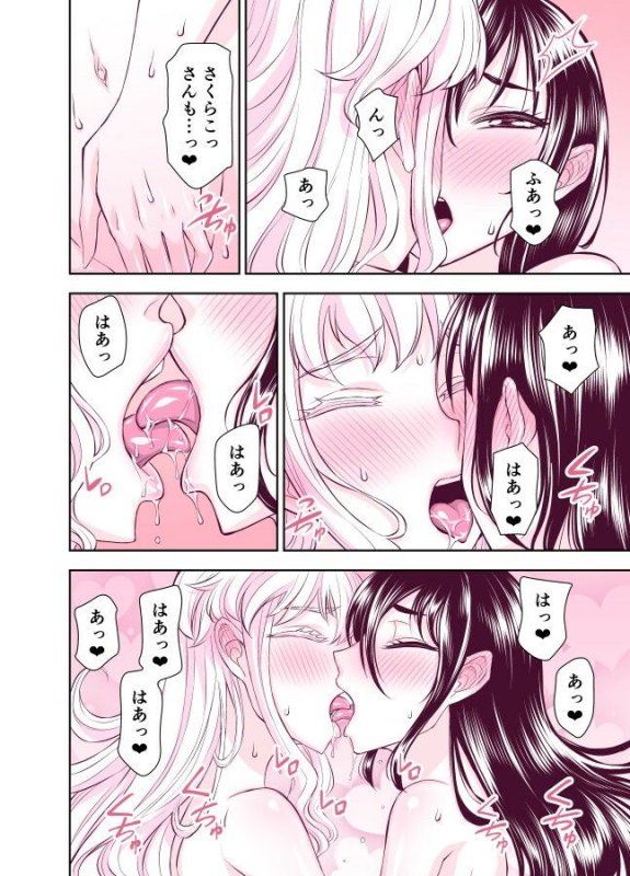 田所さん エッチ編