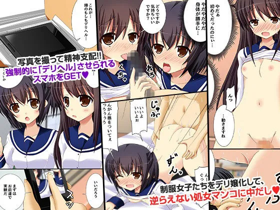 『感謝価格』催淫コレクションハーレム フルカラー総集編103ページ