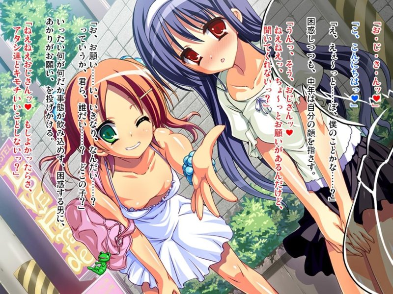 ドスケベビッチな援交リトルガール（小学年）のセックス三昧夏休み ～あかり＆雪乃～ 後編