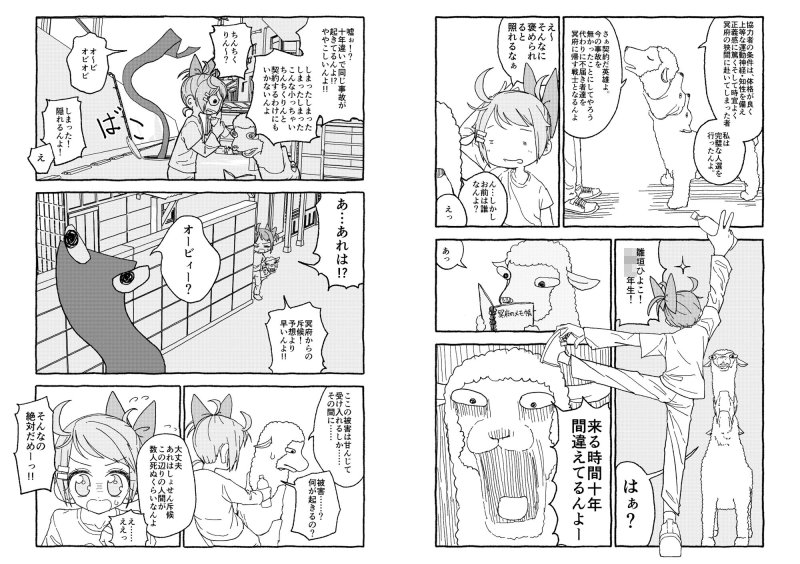 オトナごっくん☆アップデート！