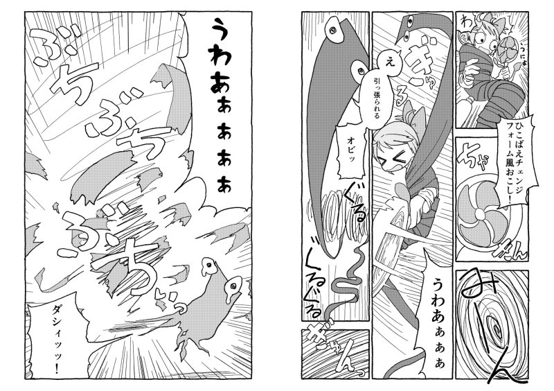 オトナごっくん☆アップデート！