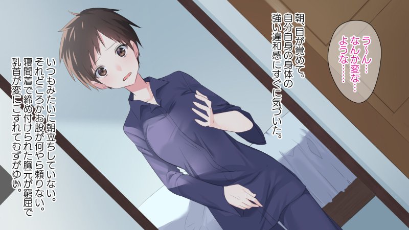 気軽にヤろうよ 貞操観念が逆転した世界に性別も逆転して迷い込んだ僕