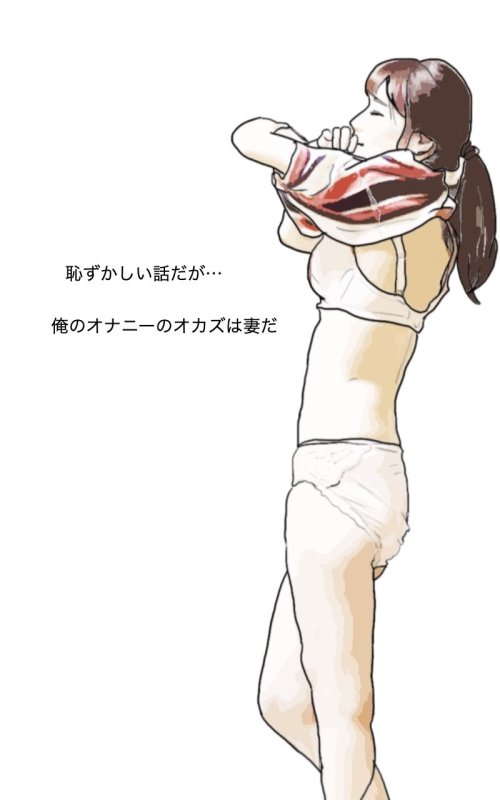 美希の告白 妻は息子と…そして…結婚17年目の悲劇