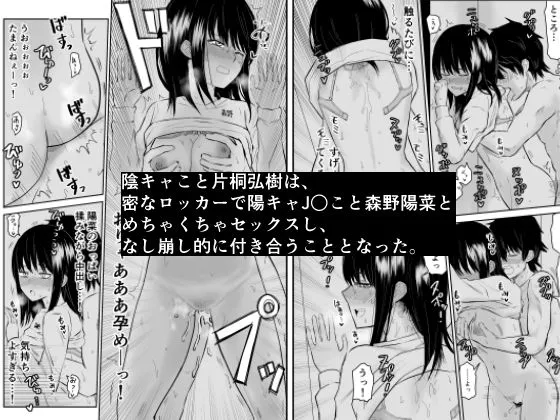 陽キャJK2 天国編