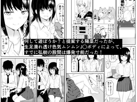 陽キャJK2 天国編