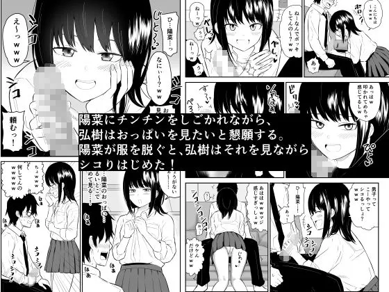 陽キャJK2 天国編