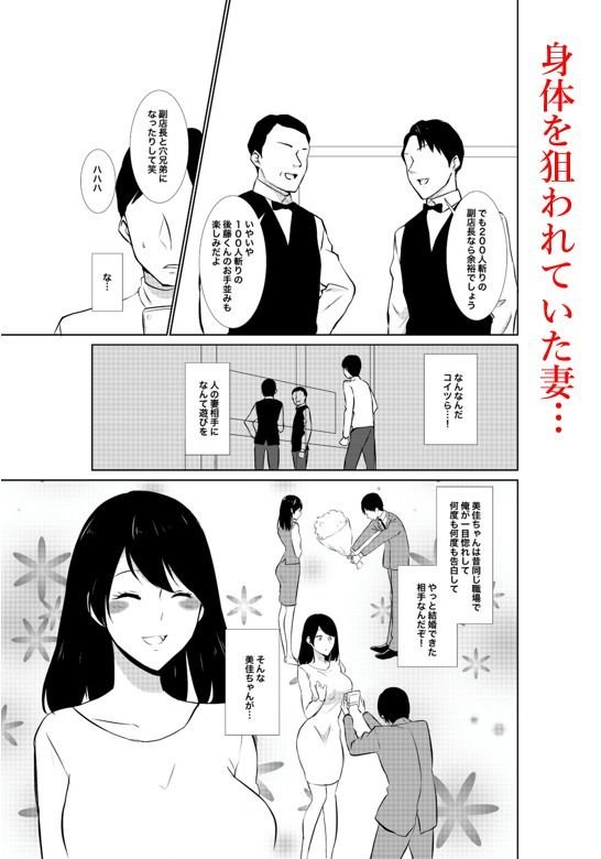 妻がパート先で標的に…隠し撮られた妻の乱れゆく裸体