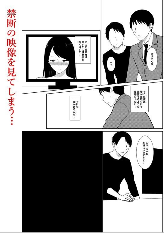 妻がパート先で標的に…隠し撮られた妻の乱れゆく裸体