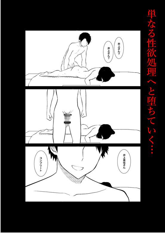 妻がパート先で標的に…隠し撮られた妻の乱れゆく裸体