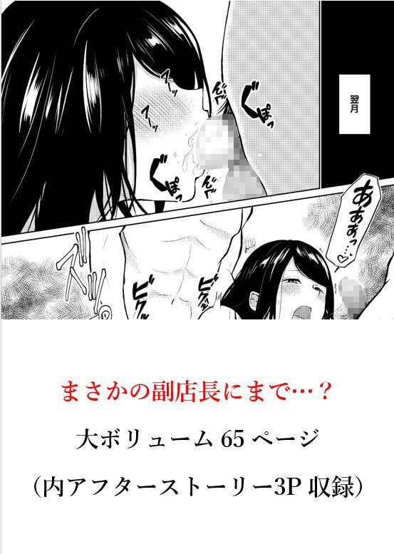 妻がパート先で標的に…隠し撮られた妻の乱れゆく裸体