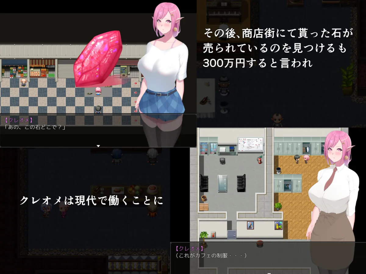 【エロRPG】現代に飛ばされたエルフ娘がHな目にあうRPG
