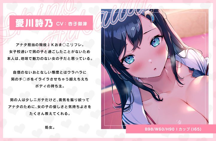 リア恋おまんこリフレ