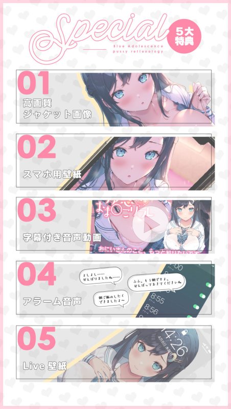 リア恋おまんこリフレ