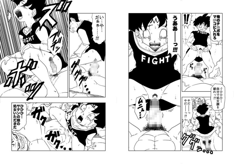 【スポポビッチxビーデル】DB-X スポポビッチxビーデル編