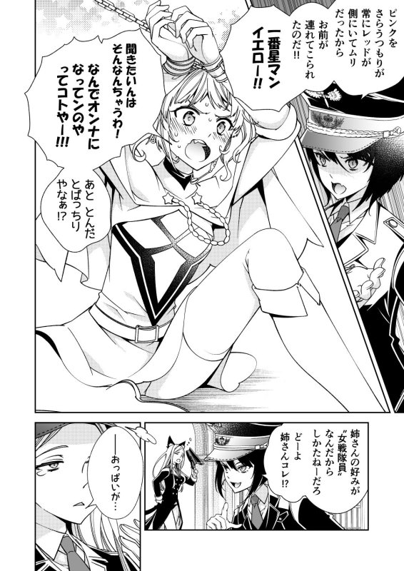 BORDER LINE ！！ 2