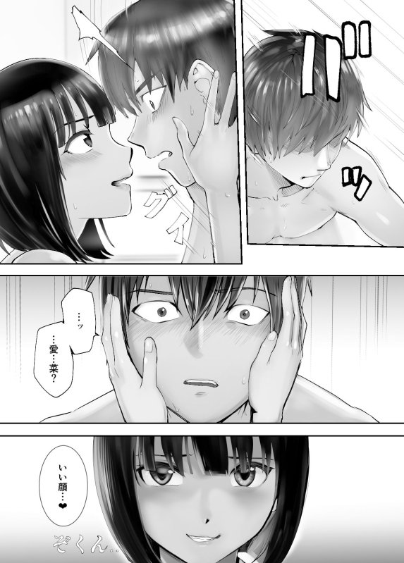 幼なじみがママとヤっています。7