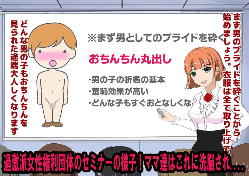 強権ママのおしおきスパンキング生活