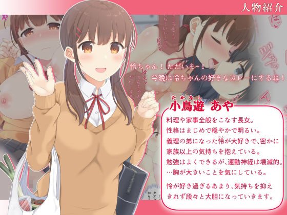 お姉ちゃんは僕を甘やかしたい。