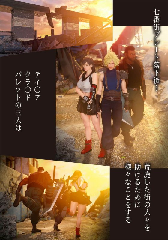 ティファと再会のお祝いをした後のこと