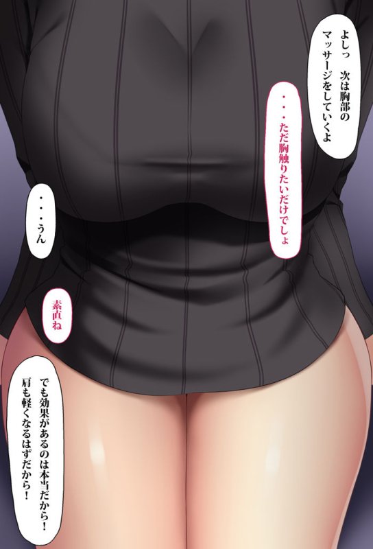 マッサージで感じる女子大生