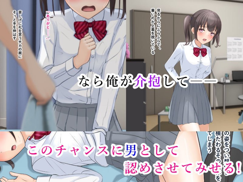 Hな香水をうっかり嗅いだ幼馴染をスッゴイ奥まで介抱する手順～アタマを揺らすクラスメイトの声～