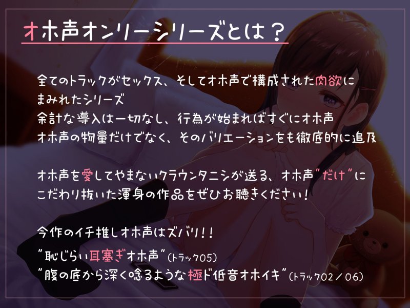 【オホ声オンリー:CV兎月りりむ。】お兄ちゃん大好きっ子妹と毎日イチャラブ甘オホエッチ。【KU100】