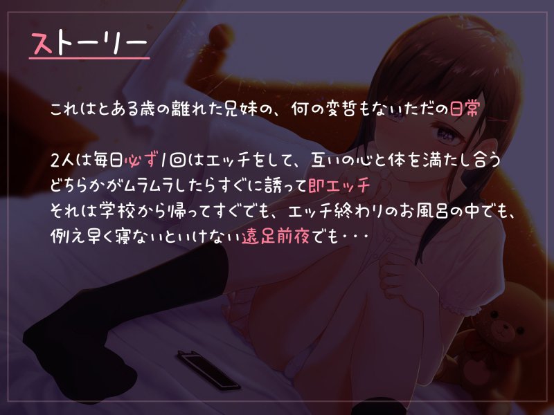 【オホ声オンリー:CV兎月りりむ。】お兄ちゃん大好きっ子妹と毎日イチャラブ甘オホエッチ。【KU100】