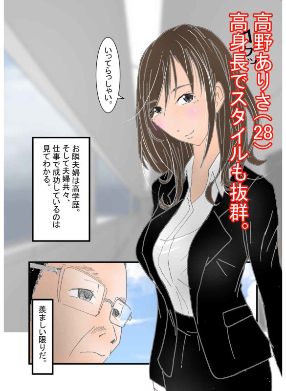 高身長人妻をNTRしてセフレ化