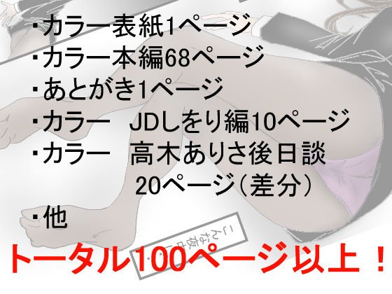 高身長人妻をNTRしてセフレ化