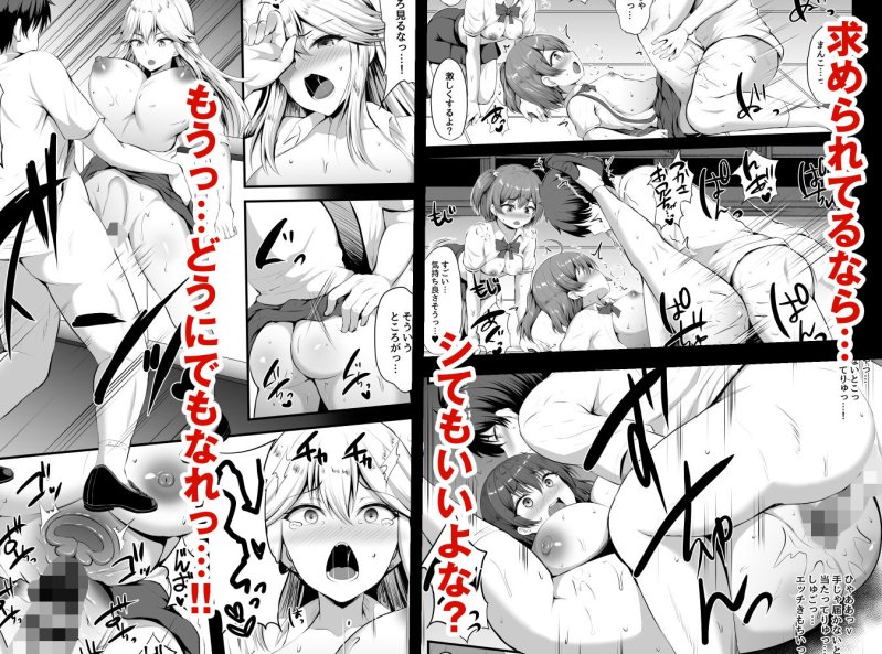 男が俺しかいない田舎の学校で痴女ビッチとヤリまくる話