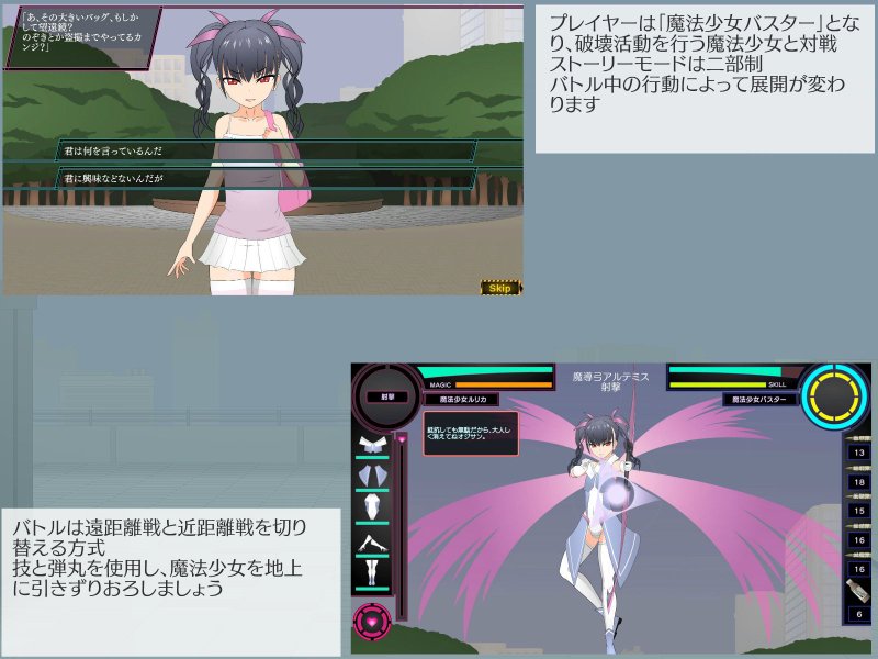 魔法少女（メスガキ）はやっぱりバトルでワカらせたい