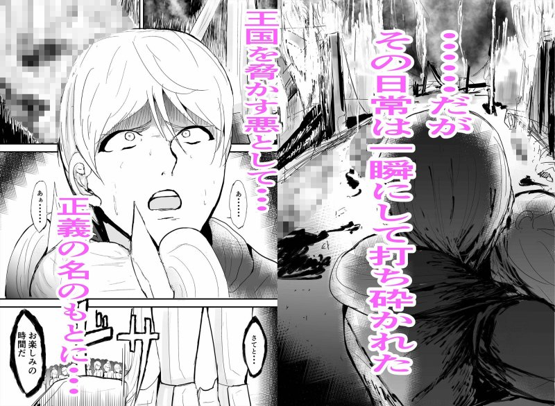 復讐の異色眼兄妹～種付けして完全催眠～ 正義の虐殺と大義の強姦