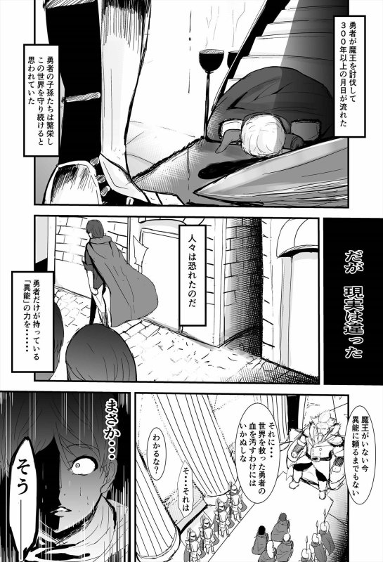 復讐の異色眼兄妹～種付けして完全催眠～ 正義の虐殺と大義の強姦